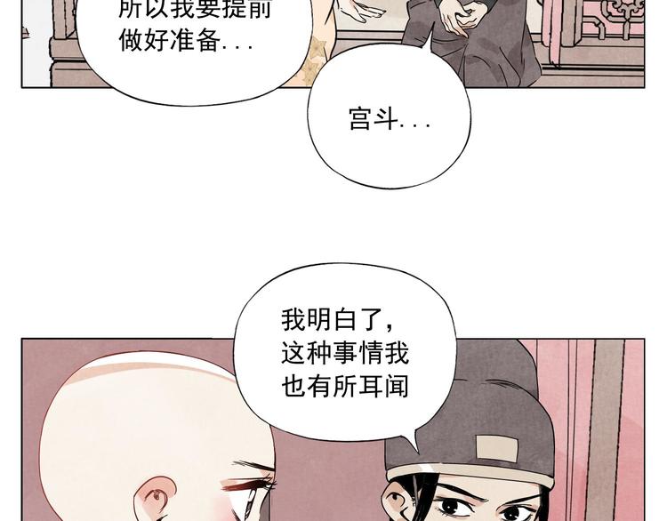 绝顶韩漫全集-第74话 可恶的少白头男子无删减无遮挡章节图片 