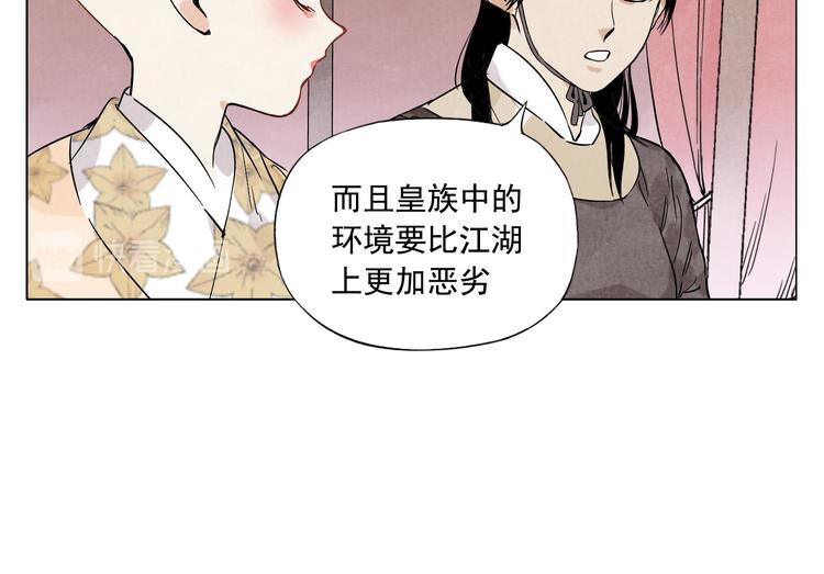 绝顶韩漫全集-第74话 可恶的少白头男子无删减无遮挡章节图片 
