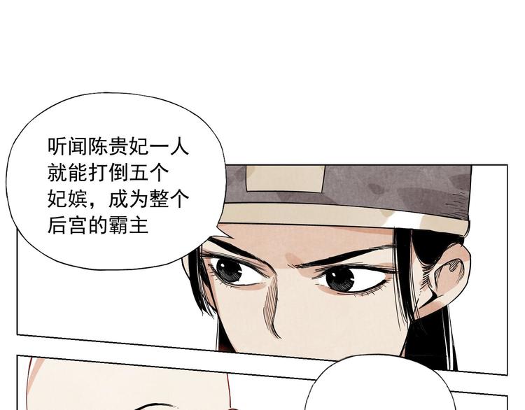 绝顶韩漫全集-第74话 可恶的少白头男子无删减无遮挡章节图片 