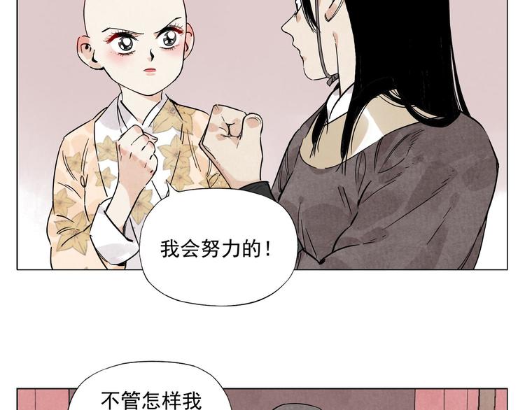绝顶韩漫全集-第74话 可恶的少白头男子无删减无遮挡章节图片 