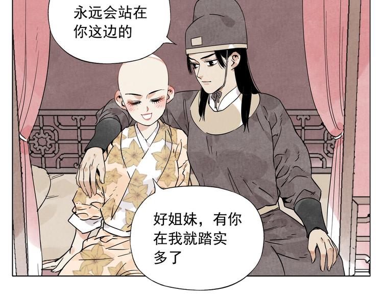 绝顶韩漫全集-第74话 可恶的少白头男子无删减无遮挡章节图片 