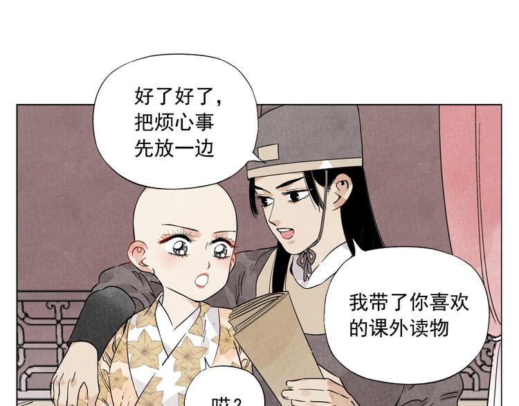 绝顶韩漫全集-第74话 可恶的少白头男子无删减无遮挡章节图片 