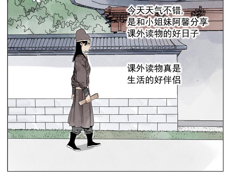 绝顶韩漫全集-第74话 可恶的少白头男子无删减无遮挡章节图片 