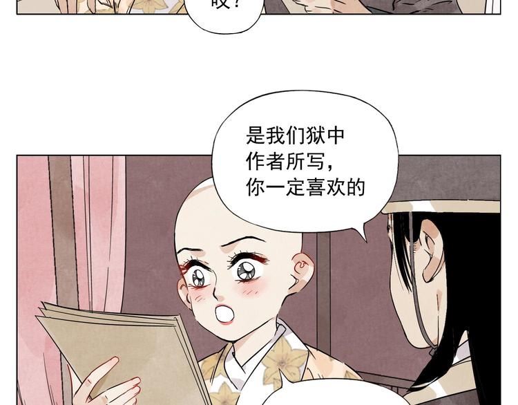 绝顶韩漫全集-第74话 可恶的少白头男子无删减无遮挡章节图片 