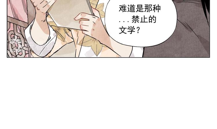 绝顶韩漫全集-第74话 可恶的少白头男子无删减无遮挡章节图片 