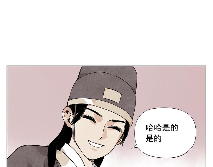 绝顶韩漫全集-第74话 可恶的少白头男子无删减无遮挡章节图片 