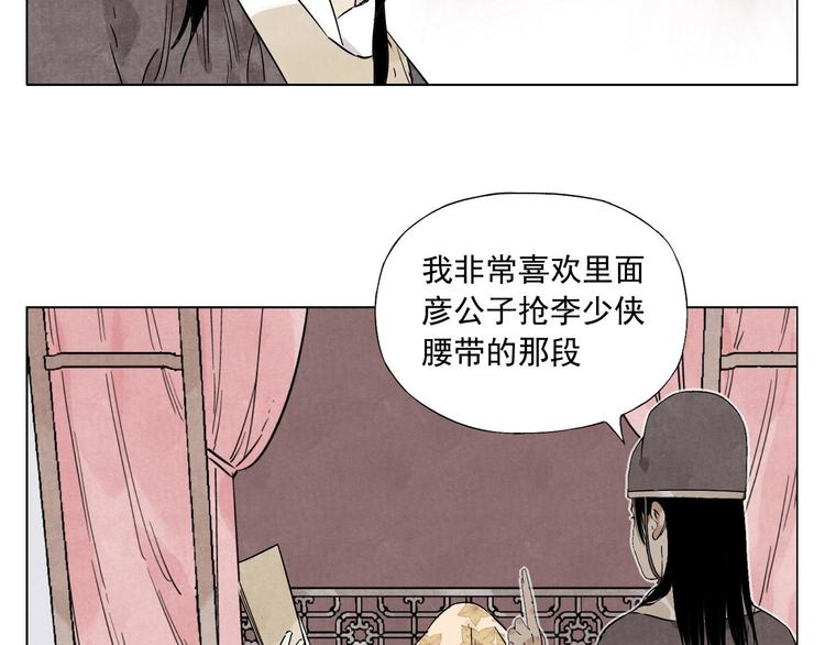 绝顶韩漫全集-第74话 可恶的少白头男子无删减无遮挡章节图片 