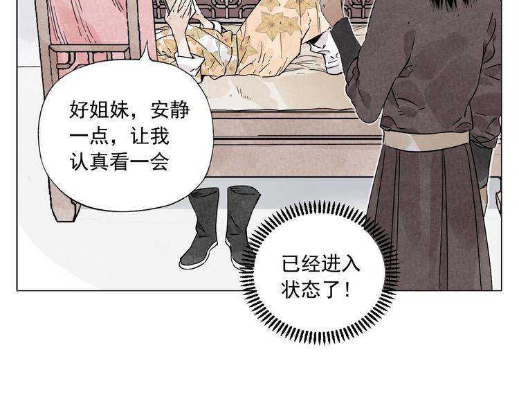绝顶韩漫全集-第74话 可恶的少白头男子无删减无遮挡章节图片 