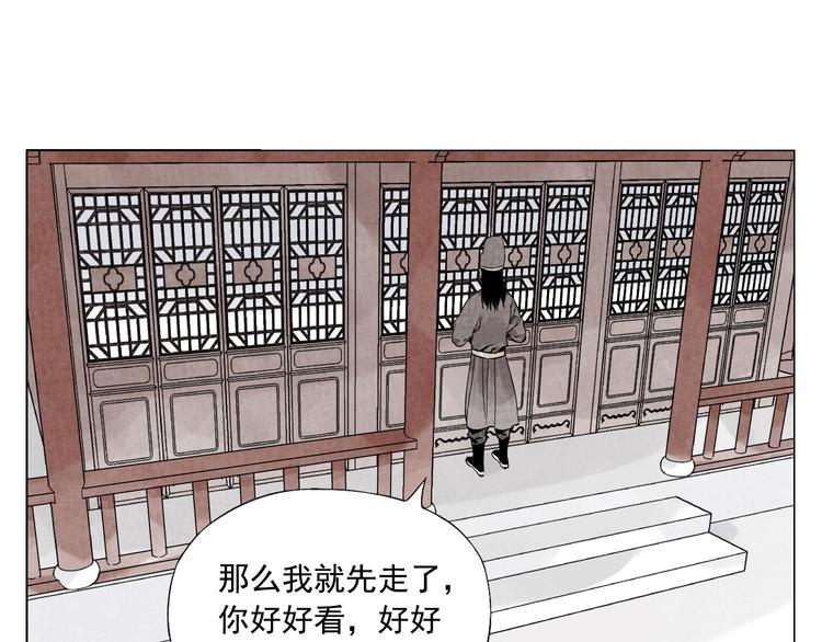 绝顶韩漫全集-第74话 可恶的少白头男子无删减无遮挡章节图片 