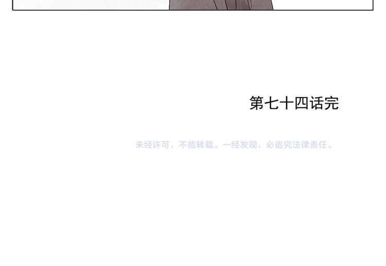 绝顶韩漫全集-第74话 可恶的少白头男子无删减无遮挡章节图片 