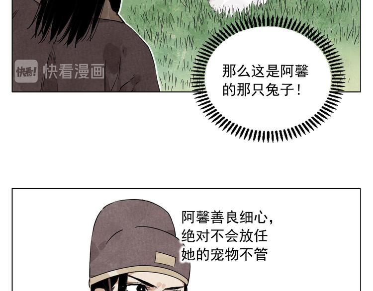 绝顶韩漫全集-第74话 可恶的少白头男子无删减无遮挡章节图片 