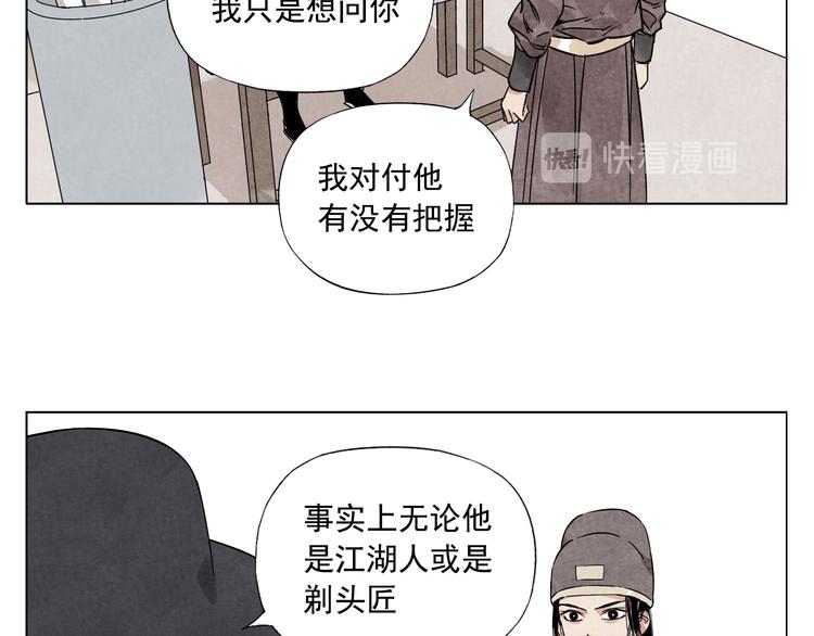 绝顶韩漫全集-第75话 数无删减无遮挡章节图片 