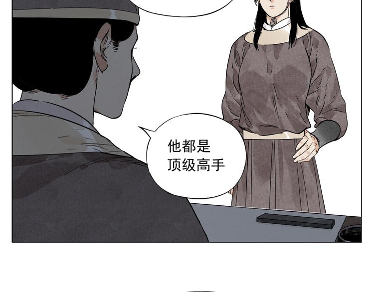 绝顶韩漫全集-第75话 数无删减无遮挡章节图片 