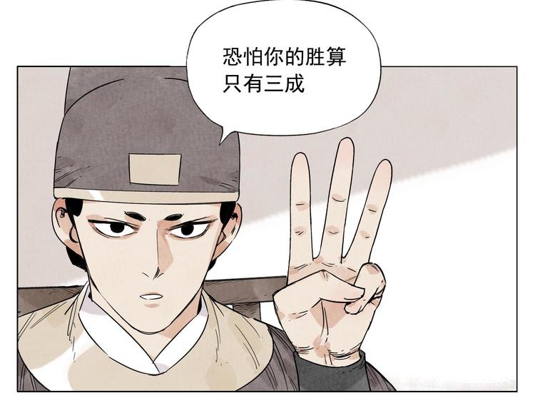 绝顶韩漫全集-第75话 数无删减无遮挡章节图片 