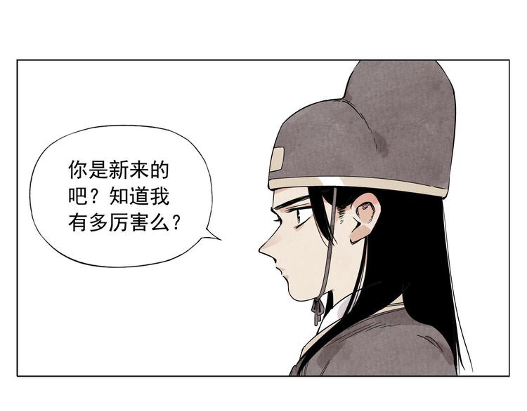 绝顶韩漫全集-第75话 数无删减无遮挡章节图片 