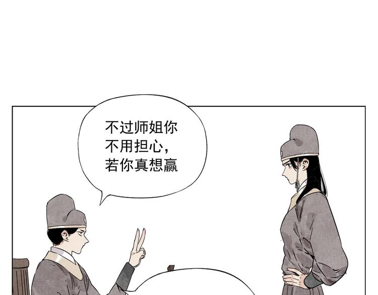 绝顶韩漫全集-第75话 数无删减无遮挡章节图片 