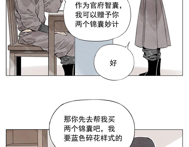 绝顶韩漫全集-第75话 数无删减无遮挡章节图片 