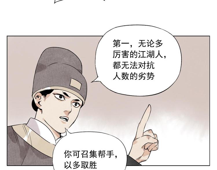绝顶韩漫全集-第75话 数无删减无遮挡章节图片 