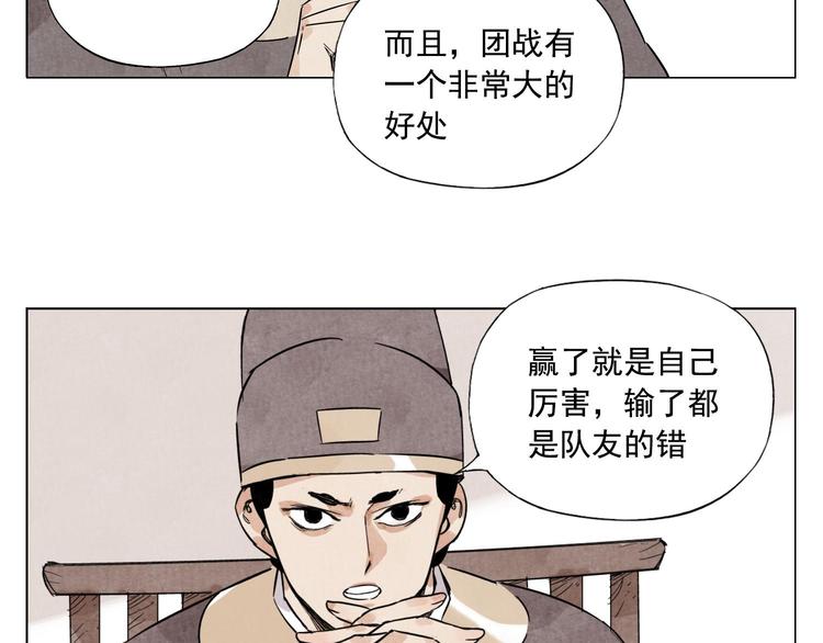 绝顶韩漫全集-第75话 数无删减无遮挡章节图片 