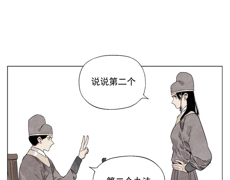 绝顶韩漫全集-第75话 数无删减无遮挡章节图片 