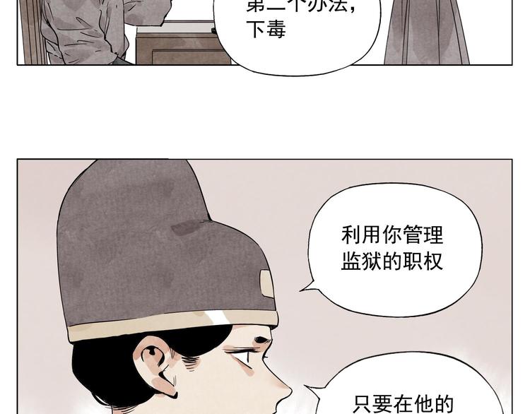 绝顶韩漫全集-第75话 数无删减无遮挡章节图片 