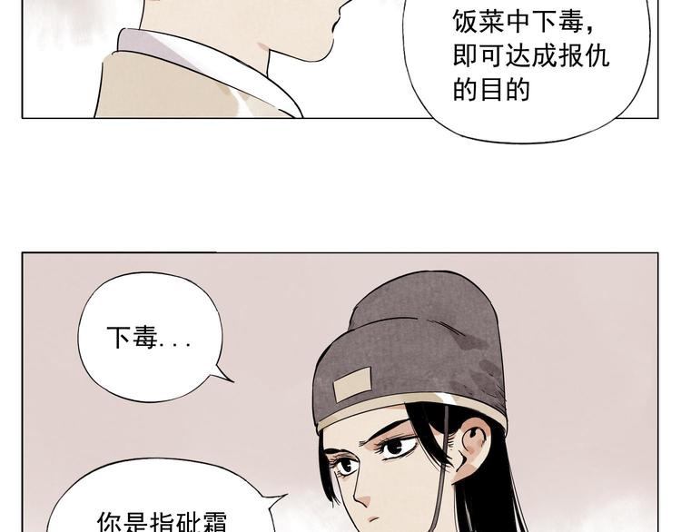 绝顶韩漫全集-第75话 数无删减无遮挡章节图片 