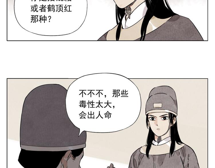 绝顶韩漫全集-第75话 数无删减无遮挡章节图片 