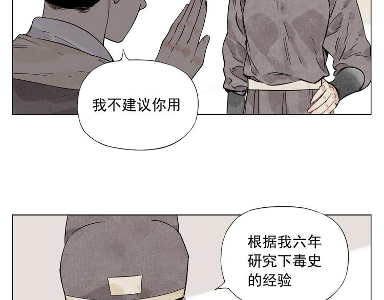 绝顶韩漫全集-第75话 数无删减无遮挡章节图片 