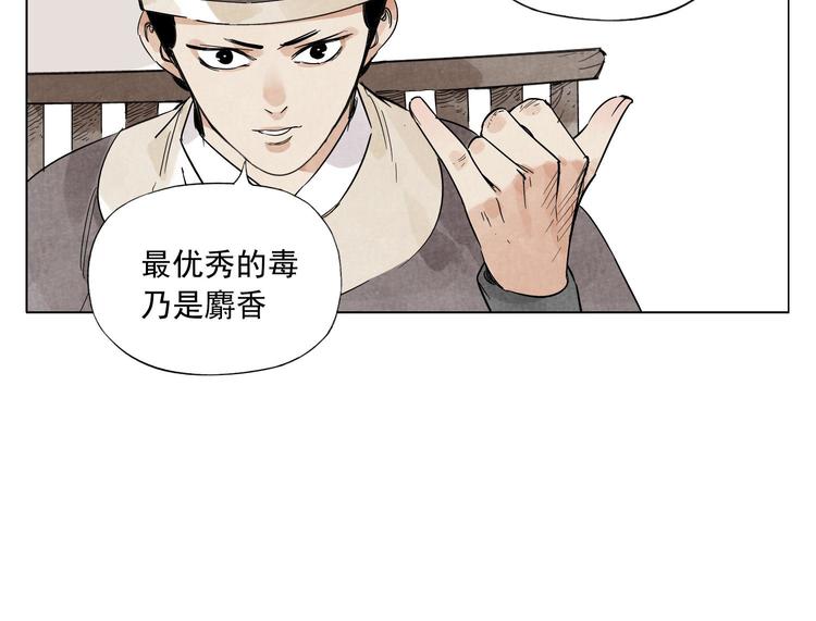 绝顶韩漫全集-第75话 数无删减无遮挡章节图片 