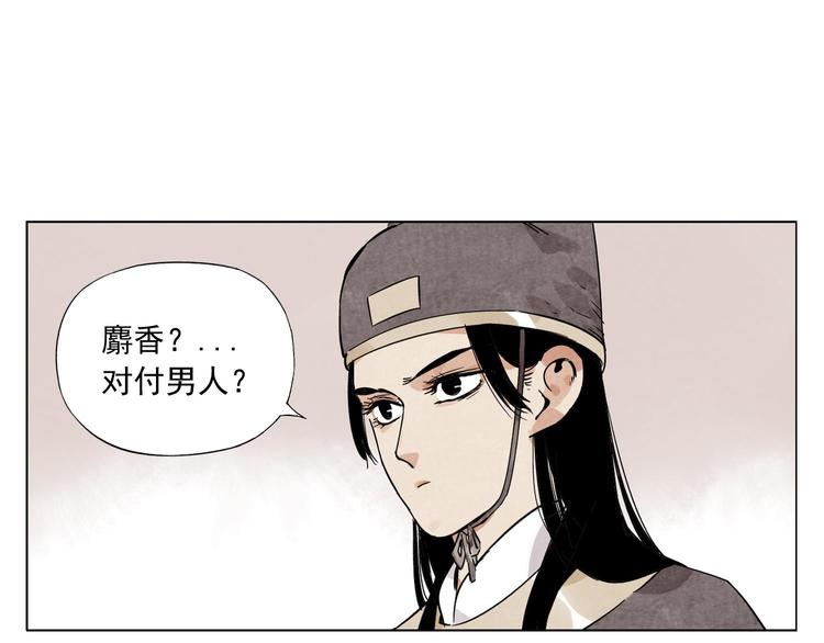 绝顶韩漫全集-第75话 数无删减无遮挡章节图片 