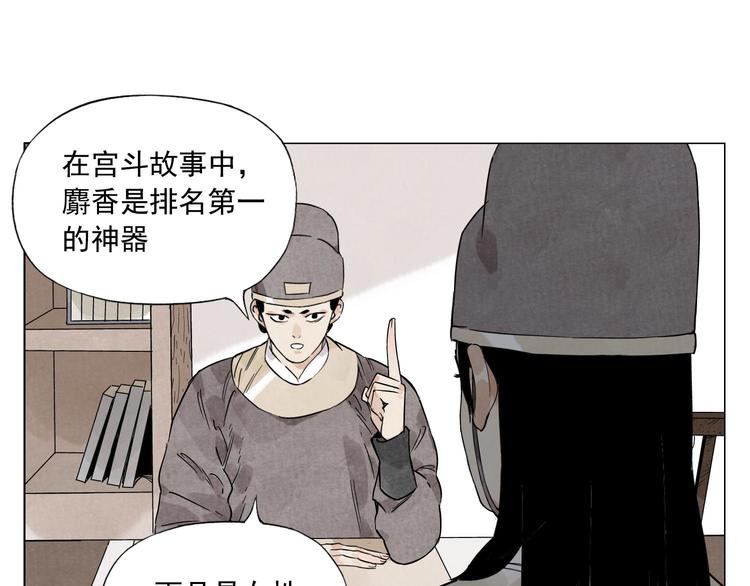 绝顶韩漫全集-第75话 数无删减无遮挡章节图片 