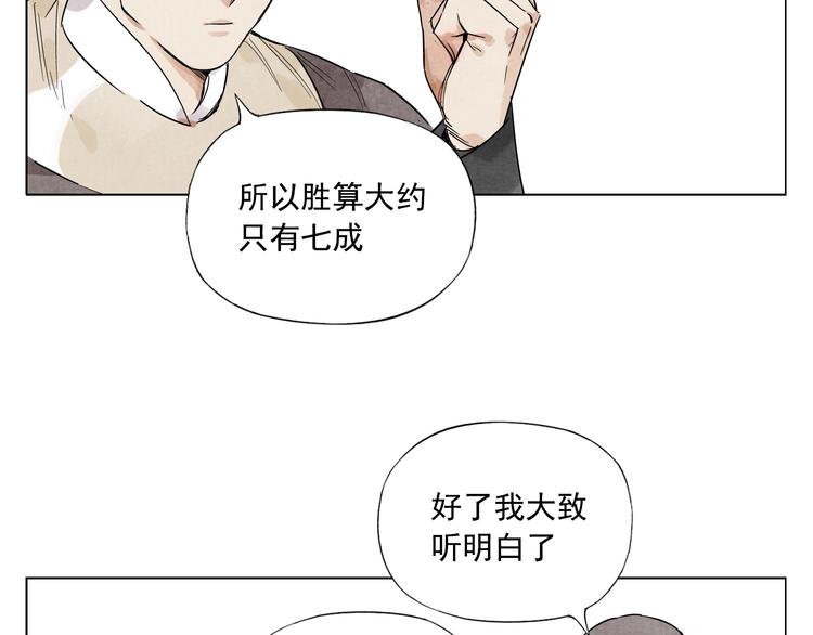 绝顶韩漫全集-第75话 数无删减无遮挡章节图片 