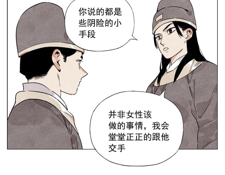 绝顶韩漫全集-第75话 数无删减无遮挡章节图片 