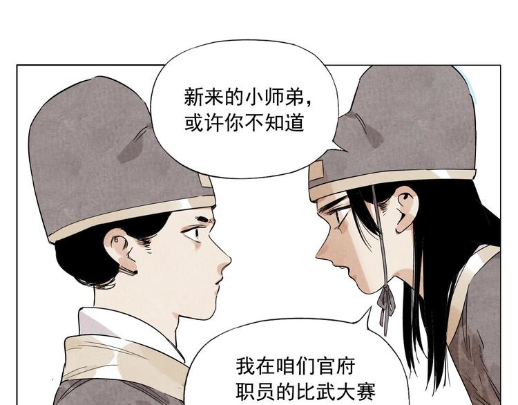 绝顶韩漫全集-第75话 数无删减无遮挡章节图片 