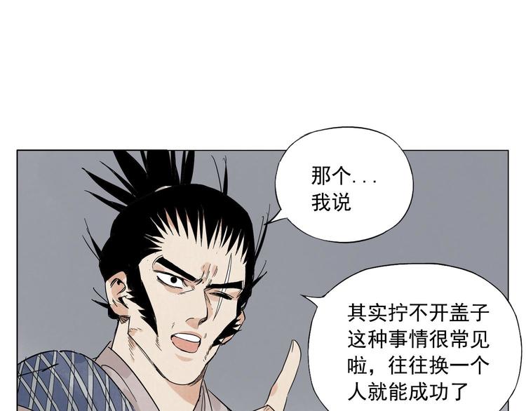 绝顶韩漫全集-第75话 数无删减无遮挡章节图片 