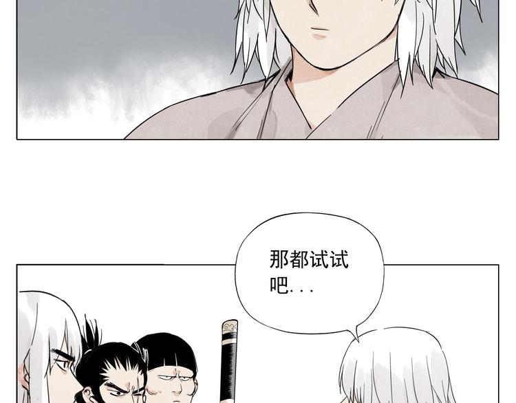 绝顶韩漫全集-第75话 数无删减无遮挡章节图片 