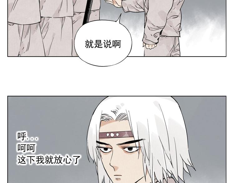 绝顶韩漫全集-第75话 数无删减无遮挡章节图片 
