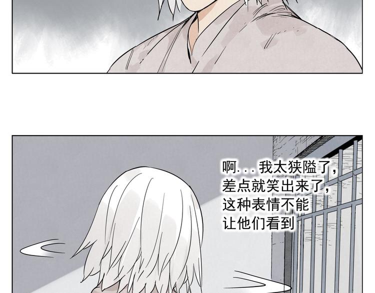 绝顶韩漫全集-第75话 数无删减无遮挡章节图片 