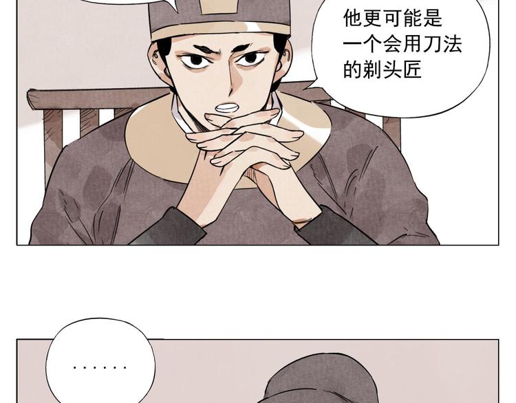 绝顶韩漫全集-第75话 数无删减无遮挡章节图片 