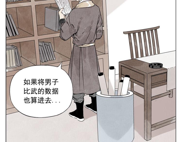 绝顶韩漫全集-第75话 数无删减无遮挡章节图片 