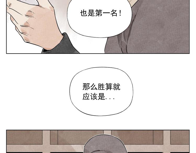 绝顶韩漫全集-第75话 数无删减无遮挡章节图片 
