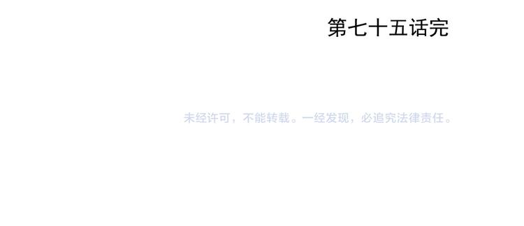 绝顶韩漫全集-第75话 数无删减无遮挡章节图片 