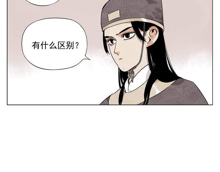 绝顶韩漫全集-第75话 数无删减无遮挡章节图片 
