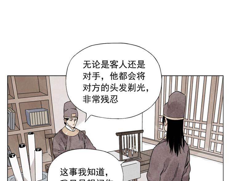 绝顶韩漫全集-第75话 数无删减无遮挡章节图片 