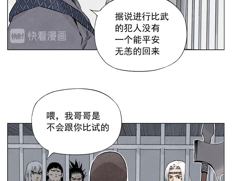 绝顶韩漫全集-第76话 制裁无删减无遮挡章节图片 