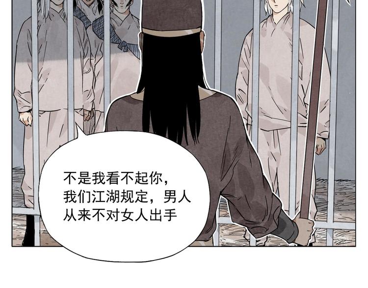 绝顶韩漫全集-第76话 制裁无删减无遮挡章节图片 