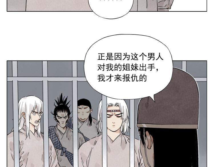 绝顶韩漫全集-第76话 制裁无删减无遮挡章节图片 