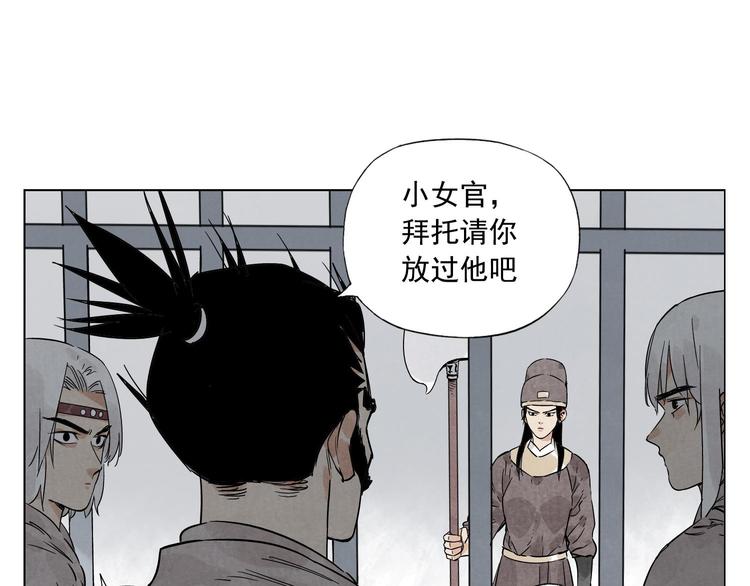绝顶韩漫全集-第76话 制裁无删减无遮挡章节图片 