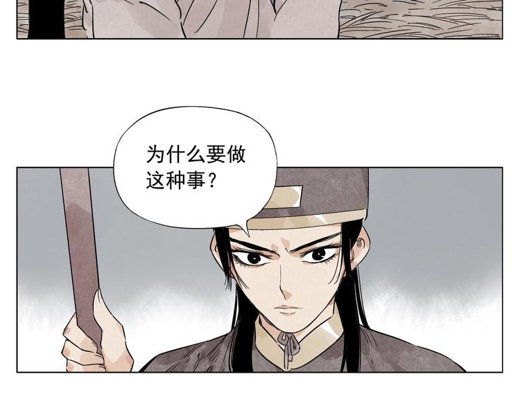 绝顶韩漫全集-第76话 制裁无删减无遮挡章节图片 