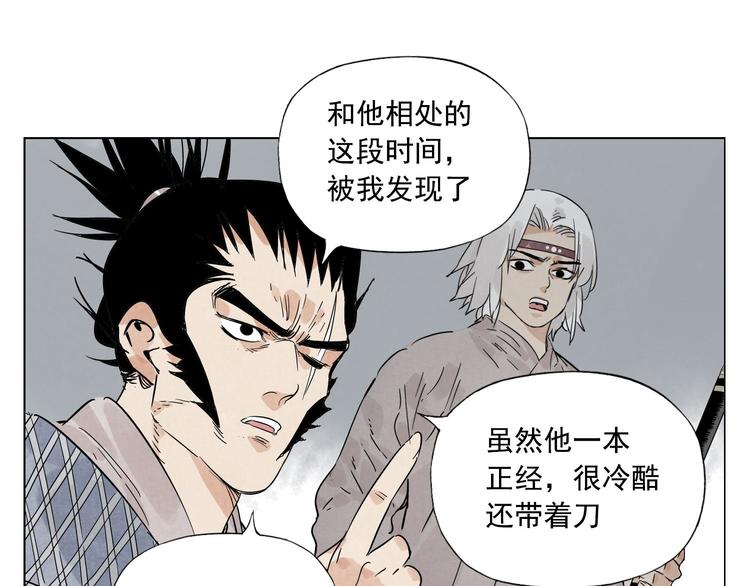 绝顶韩漫全集-第76话 制裁无删减无遮挡章节图片 